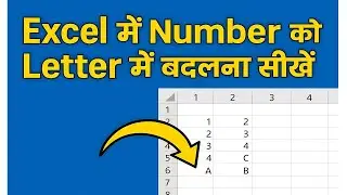 How to Convert Column Number to Letter in Excel | Easy Method#Change Column Number into Letter