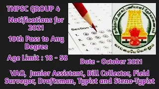 TNPSC Group 4 2021 EXAM | NOTIFICATION 2021