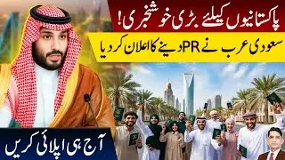 Saudi Arabia Announces Permanent Residency for Pakistanis | Travel With Asad