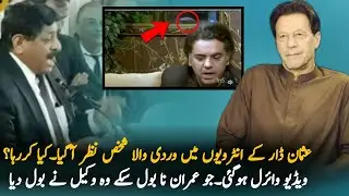 Usman Dar Interview Video Leak Who Is This Man ? | Imran Khan Updates | Imran Khan Jail Updates