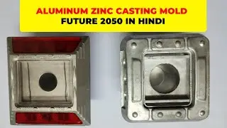 Aluminum Zinc Casting Mold Future 2050 #aluminummold #catingmolds #zinccasting #mold #industry