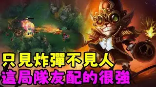 【薄荷冰鳥】只見炸彈不見人，這局隊友配的很強（下路VS EZ&波比）T1 Oner，GEN Kiin，GEN Canyon，LNG Croco，LNG BuLLDoG |  Bohe Anivia