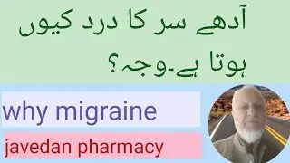 migraine kia hota hai |migraine ka dard kesa hota hai |javedan pharmacy