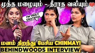'எதுவும் மாறல... Reality இதான்...🥺 எனக்கு இருந்த Pressure...' 1st Time Breaking &ndash; Chinmayi&nbsp;Interview