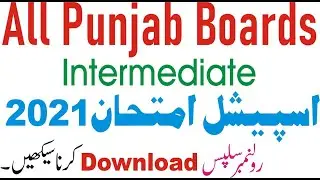How to download roll number slip All Punjab Boards | Intermediate special exam Roll No slips 2021