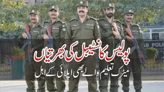 Police Constable Jobs 202 -Driver Police Bharti 2024-Constable Driver Recruitment 2024-SSU Jobs 2024