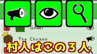 【お楽しみ村】11人村で3人しか村人がいないのに勝ったったｗｗｗｗｗ【Feign / #お花見Feign 】