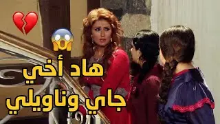 بعد ما كان ناوي عليها اجاها بنص الليل يطلب منها السماح وقت عرف عفتها ❤❤😍