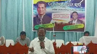 ଉପ‌ବାସ ପ୍ରାର୍ଥନା ସଭା 29/08/2025