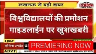 university exam latest news 2020 today !! Aktu and lu universities exams postponed 2020