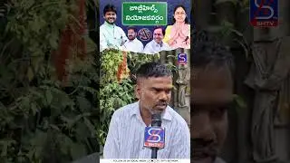 jubilee hills by election public talk | congress naveen yadav, brs maganti sunitha | shtv