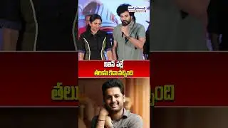 You know it because of Nitin, right #siddu #telusukadha #neerajakona #nithin #aadabdigital