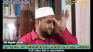 #allah #quran #quranrecitation  #rasoolallah அல் பகரா காலமும் பின்னணியும் | Class - 5