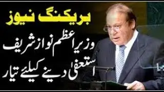 JIT REPORT, JIT FINAL REPORT, JIT PAKISTAN, PANAMA REPORT, JIT PANAMA, PANAMA REPORT