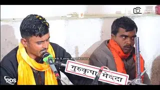 धीरे धीरे चाल मारी घाटा री महारानी।। सिंगर _प्रकाश_जी पारी ।। Pds live kankarwa 