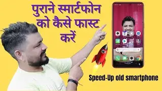 How to fast old smartphone | speed up your old smartphone | speed up android phone
