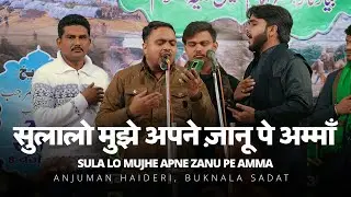 28 Rajab Buknala 2025 | Sula Lo Mujhe Apne Zaanu Pe Amma | Anjuman Haideri Buknala  Sadat