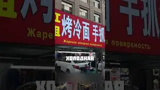 НАВЕРНОЕ ОЧЕНЬ ВКУСНО @shteperoleg