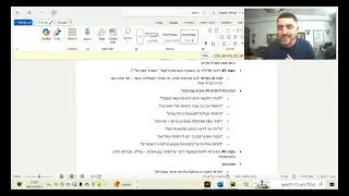 הכנה לראיון עבודה לתפקיד אנליסט חלק 2
