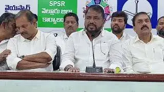 LIVE: YSRCP Leaders Press Meet - Nellore | వైయస్ఆర్ సీపీ నాయకులు ప్రెస్ మీట్