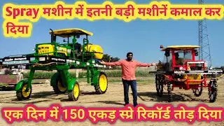इतनी बड़ी स्प्रे मशीनें एक दिन में 150 एकड़ की स्प्रे कर देगी Harmeet930