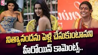 Heroine Priya Anand Wants To Marry Nithyananda Swamy || SumanTV Exclusive