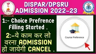 Dipsar Choice Prefrence Filling Procedure 2022 ।। Step Wise समझिए Process|| Dipsar Councelling 2022