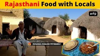 RAJASTHAN-ல் Local வீட்டில் தங்கி  உணவு சாப்பிட்டேன் | THAR DESERT