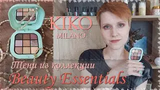 Знакомство с тенями KIKO MILANO из весенней коллекции  BEAUTY ESSENTIALS. Обзор, свотчи, макияжи