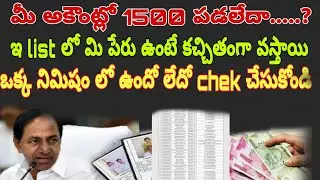 How to check KCR 1500 Rupees account // Ts  Post office kcr 1500// Telangana postal Circle .........