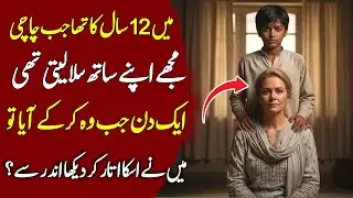 An Emotional and Heart Touching Stories in Hindi - Sachi Kahaniyan - Sabaq Amoz Stories Hindi