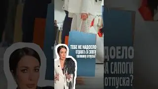 Тебе не надоело отдавать за сапоги половину отпуска?  #мода #обувьпенза #обувь #стиль #fashion ￼