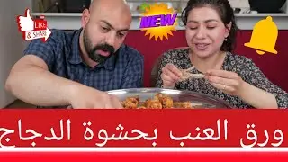 عراقي يأكل بشراهة ورق عنب بالدجاج