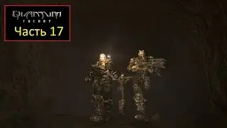 Quantum Theory (PS3) - Часть 17 - Scene 0-2 \ Матка