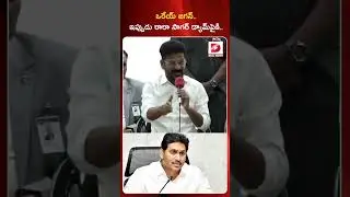 #Revanth Reddy Fire On #Kcr@LocalTv587