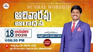 SUNDAY SERVICE LIVE || CONFESSING JESUS CHURCH || Pas. VASU AVALA | 18-01-2026