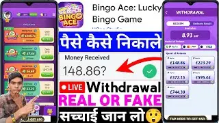 Bingo Ace Lucky Bingo Game Real Or Fake | Bingo Ace Lucky Bingo Game Withdrawal Proof | Legit Review