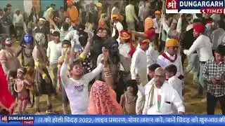विश्वप्रसिद्ध मोमासर की होली घिंदड़ 2022, लाइव प्रसारण, शेयर जरूर करें जानें घिंदड़ की शुरुआत की कहानी