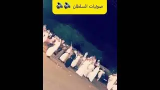 زير زهران وغامد وبني مالك  وتهامة الباحة 