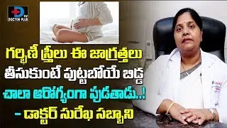 Pregnant Ladies Healthy Food Precautions | Dr. Surekha Subbani | Suraksha Hospital | Doctors Plus Tv