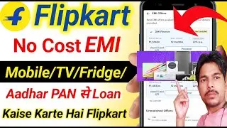 flipkart se zero down payment shopping kaise kare | flipkart se no cost emi pe phone kaise buy kare