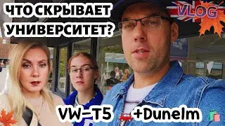 👉 Что скрывает Bournemouth University? 🎓 Тест-драйв VW T5 и шопинг-сюрпризы в Dunelm|Тыквенные вафли