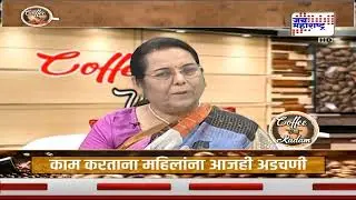 Coffee With Kadam: Neelam Gorhe | 'कायदा संथ गतीनं काम करतो याची खंत' | Marathi News