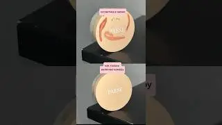 Жиза? #beauty #красота #video #косметика #makeup #макияж #shorts #beautiful #cosmetics #fun #persona