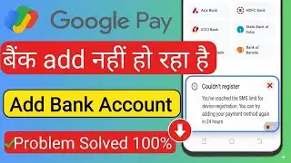 google pay bank account add problem।google pay add bank account problem/gpay bank account add error