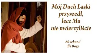 M&Oacute;J DUCH ŁASKI PRZYSZEDŁ, LECZ MU NIE UWIERZYLIŚCIE [60 sekund dla Boga]