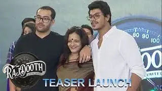 Rajdoot Movie Teaser Launch | Meghamsh Srihari  | Silly Monks Tollywood | Silly Monks