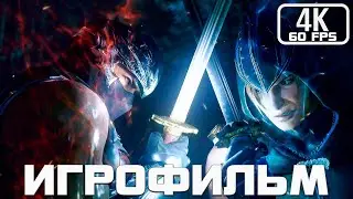 Dead or Alive 6 Игрофильм #игрофильм #игрофильмнарусском