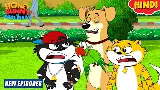 ज़ोरदार बना RJ | Honey Bunny Ka Jholmaal | Cartoon For Kids | YO Kids Comedy |  S21