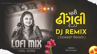 મારી ઢીંગલી રે | Mita Chauhan | Vasant Patel | Tara Vina Nindardi Na Aave Mari Dhingli Re ❤️